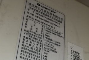 四平格力空调维修电话是多少